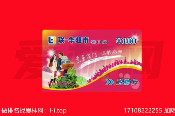 高邮市购物卡回收.jpg